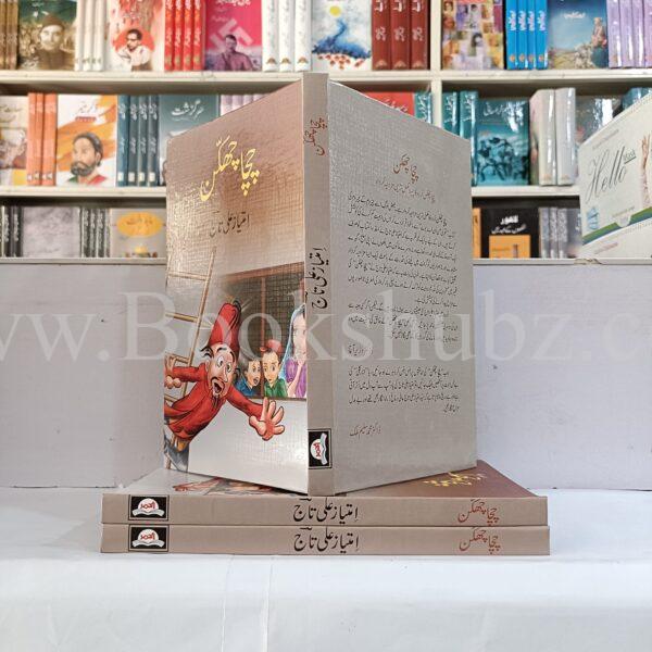 Chacha Chakkan </br> چاچا  چھکن - Image 4
