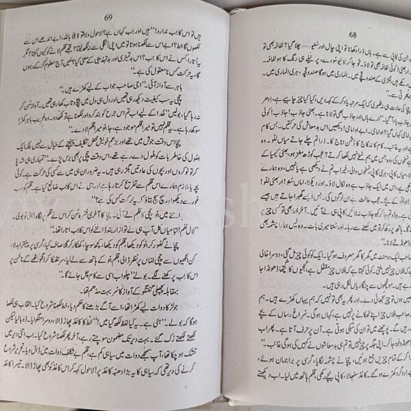 Chacha Chakkan </br> چاچا  چھکن - Image 5