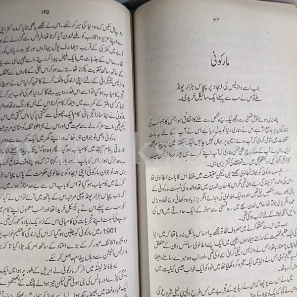 Mane Na Mane </br> مانیں نا مانیں - Image 5
