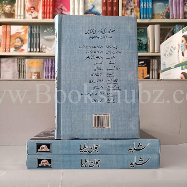 Shayad </br> شاید - Image 3
