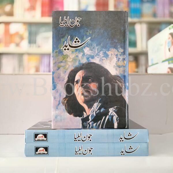 Shayad </br> شاید - Image 2