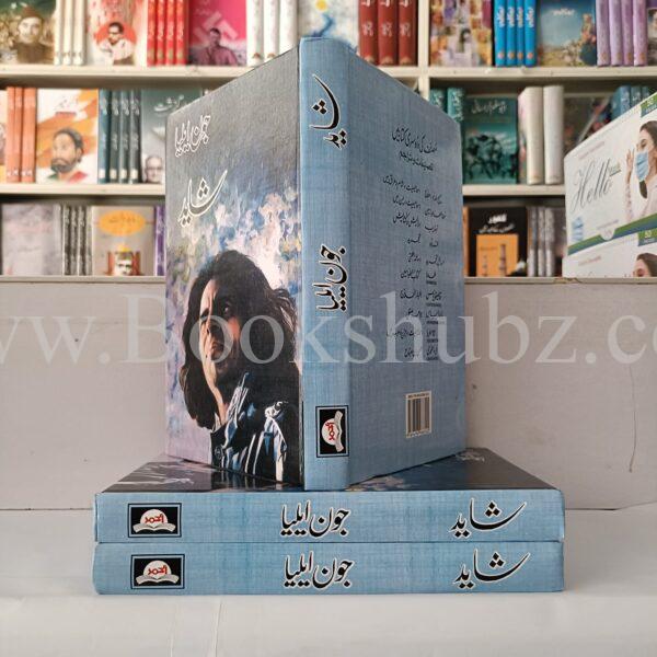 Shayad </br> شاید - Image 4
