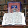 Quraan Majeed 16 Line  </br> قران مجید - Image 3
