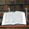 Quraan Majeed 16 Line  </br> قران مجید - Image 4