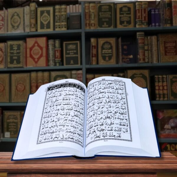 Quran without Translation 11 Line </br> قران مجید - Image 3