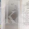 Azeem Science Daan Jinhony Dunya Badl Dali </br> عظیم سائنسدان جنہوں نے دنیا بدل ڈالی - Image 5