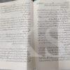 Azeem Science Daan Jinhony Dunya Badl Dali </br> عظیم سائنسدان جنہوں نے دنیا بدل ڈالی - Image 6