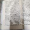 Azeem Science Daan Jinhony Dunya Badl Dali </br> عظیم سائنسدان جنہوں نے دنیا بدل ڈالی - Image 7