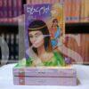 Ahram Kay Devta </br> اہرام کے دیوتا
