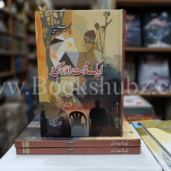 Aik Mohabbat Aur Sahi </br> ایک محبت اور سہی - Image 2