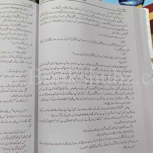 Haalim 2 </br> حالم حصہ دوم - Image 5
