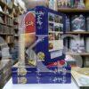Jannat Kay Pattay </br> جنت کے پتے - Image 4