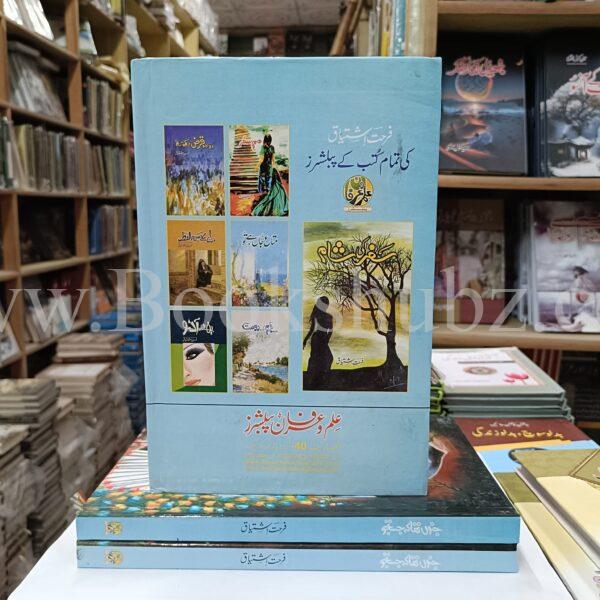 Junoon Tha Ke Justuju </br> جنون تھا کہ جستجو - Image 3