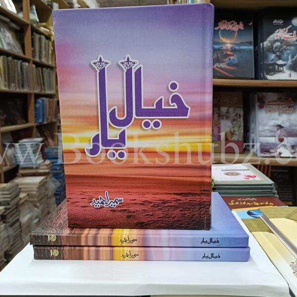 Khayal e Yaar </br> خیال یار