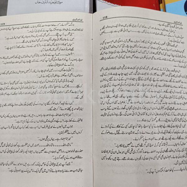 Aik Mohabbat Aur Sahi </br> ایک محبت اور سہی - Image 5