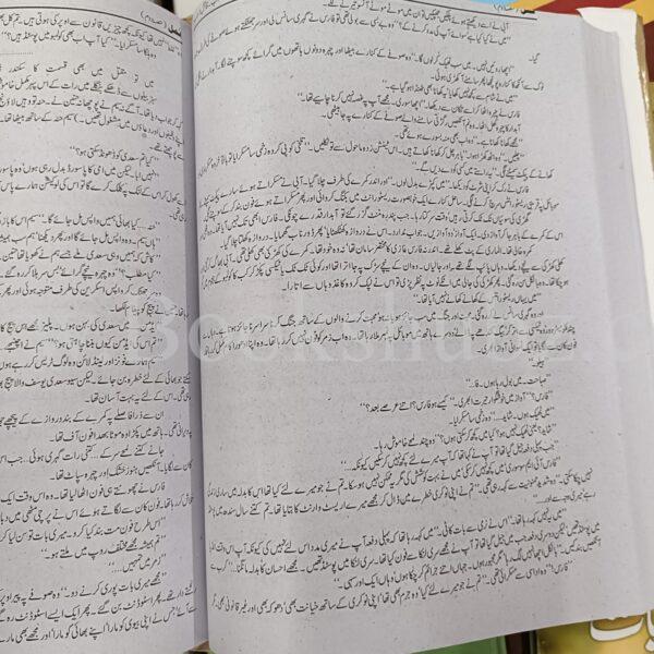 Namal 2 </br> نمل حصہ دوم - Image 5