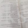Pahari Ka Qaidi </br> پہاڑی کا قیدی - Image 5