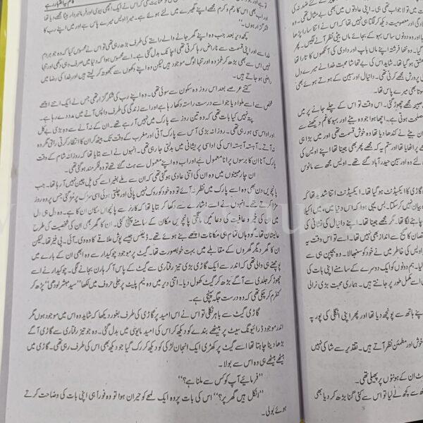 Yaqeen Ka Safar </br> یقین کا سفر - Image 5