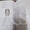 The Art Of Reading mind Urdu Edition </br> دوسروں کا ذہن پڑھنا سیکھیں - Image 6