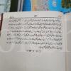 Allahu Akbar </br> اللہ اکبر - Image 6
