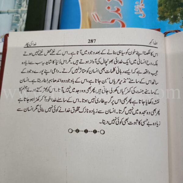 Allahu Akbar </br> اللہ اکبر - Image 6
