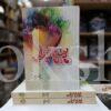 Dil Saab Dil Babu Saein </br> دل صاحب دل بابو سائیں - Image 2