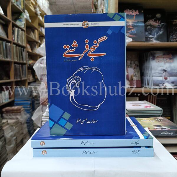 Ganjay Farishtay </br> گنجے فرشتے