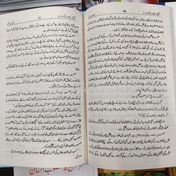 Ganjay Farishtay </br> گنجے فرشتے - Image 5
