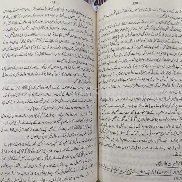 Jame Tareekh e Hind </br> جامع تاریخ ہند - Image 6