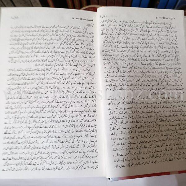Khabees Complete 4 Parts </br> خبیث مکمل 4 پارٹ - Image 5
