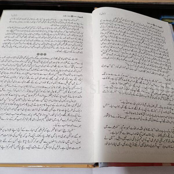 Khabees Complete 4 Parts </br> خبیث مکمل 4 پارٹ - Image 6