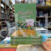 Khuda Ki Daryaft  </br> خدا کی دریافت