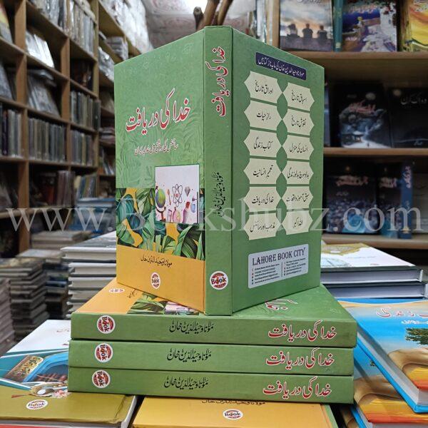 Khuda Ki Daryaft  </br> خدا کی دریافت - Image 3