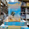 KITAB E ZINDAGI </br> کتاب زندگی