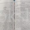 KITAB E ZINDAGI </br> کتاب زندگی - Image 5