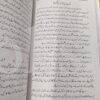 KITAB E ZINDAGI </br> کتاب زندگی - Image 4