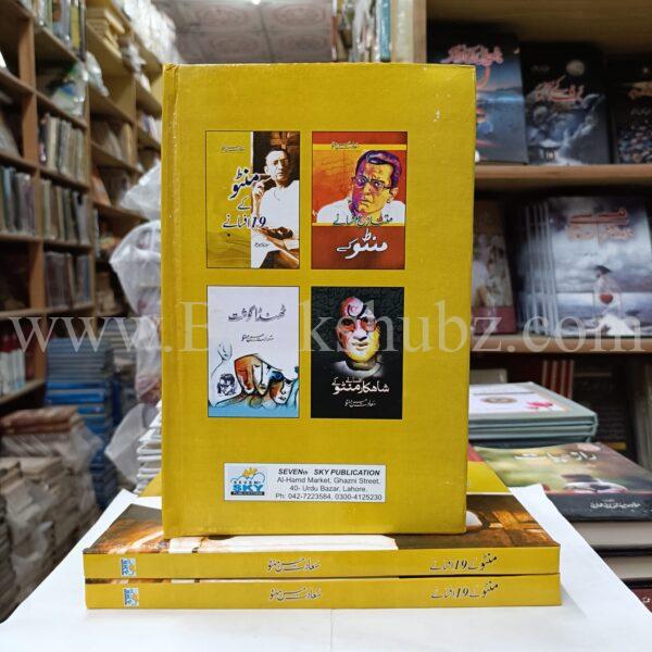 Manto Ky 19 Afsany </br> منٹو کے 19 افسانے - Image 3