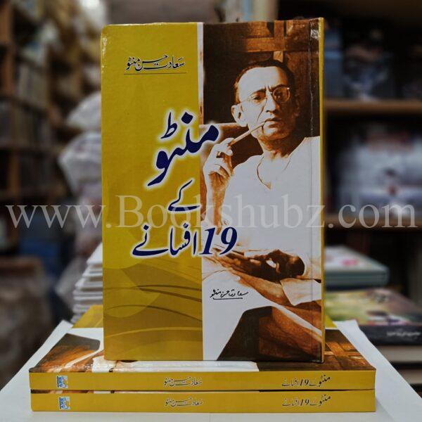 Manto Ky 19 Afsany </br> منٹو کے 19 افسانے - Image 2