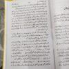 Manto Ky 19 Afsany </br> منٹو کے 19 افسانے - Image 6