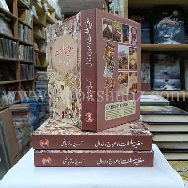 Mughalia Saltanat Ka Urooj o Zawal </br> مغلیہ سلطنت کا عروج و زوال - Image 4
