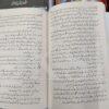Tareekh Inqilab France </br> تاریخ انقلاب فرانس - Image 7