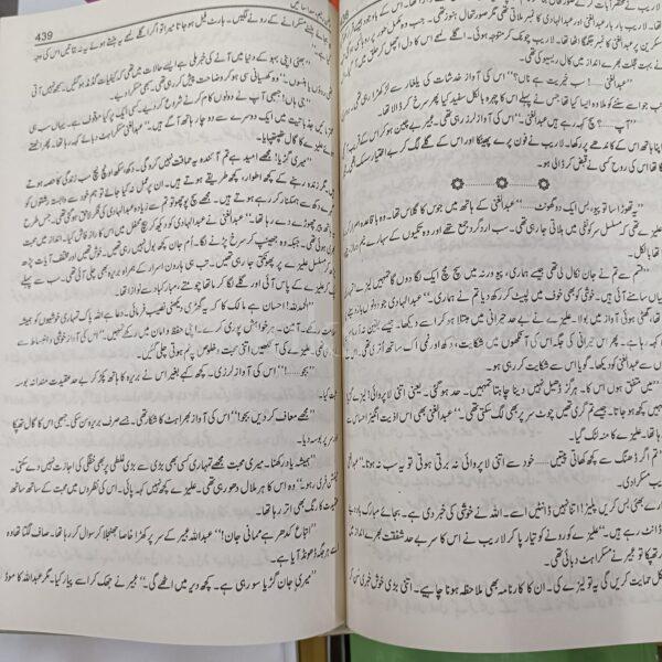 Rehman Raheem Sada Saien </Br> رحمان رحیم سدا سائیں - Image 6