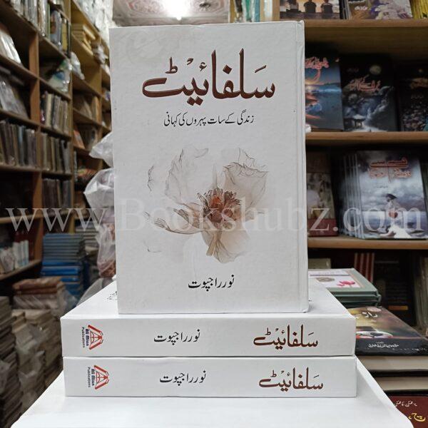 Sulphite </br> سلفائیٹ