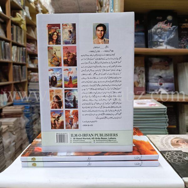 Tan Tarara </br> تن تارارا - Image 3