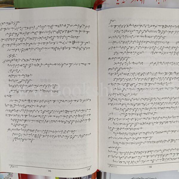 Tan Tarara </br> تن تارارا - Image 5