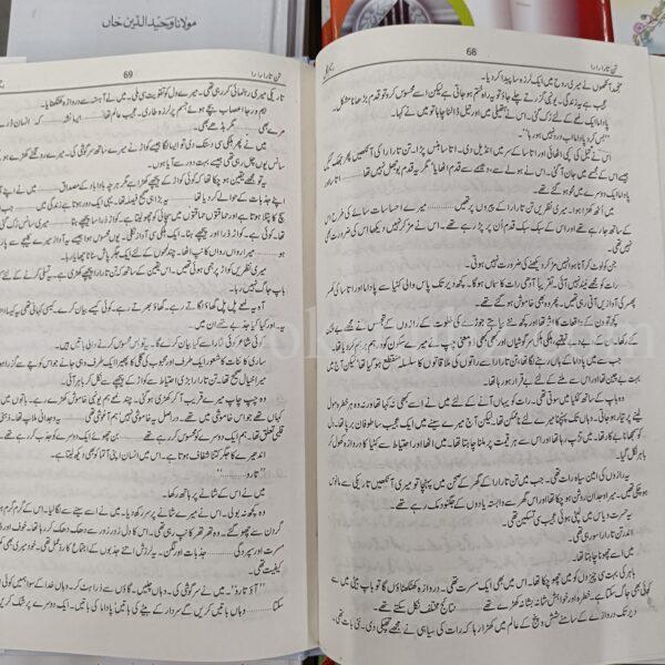 Tan Tarara </br> تن تارارا - Image 6