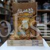 Tareekh e asar qadeem </br> تاریخ عصرِ قدیم - Image 2