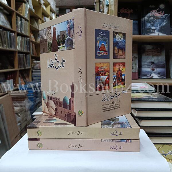 Tareekh e Bukhara </br> تاریخِ بخارا - Image 4