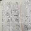Tareekh E Inqalab E Europe </br> تاریخ انقلاب یورپ - Image 9