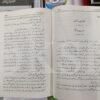 Tareekh E Inqalab E Europe </br> تاریخ انقلاب یورپ - Image 7